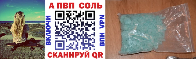 kraken ссылки  мориарти формула  Альфа ПВП Crystall  купить наркотики цена  Колпашево 