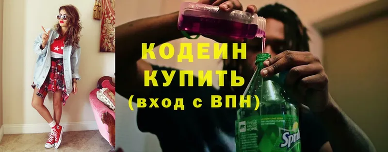 Кодеин Purple Drank  даркнет состав  hydra ссылка  Колпашево  купить  