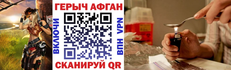 где найти наркотики  Колпашево  ГЕРОИН хмурый 