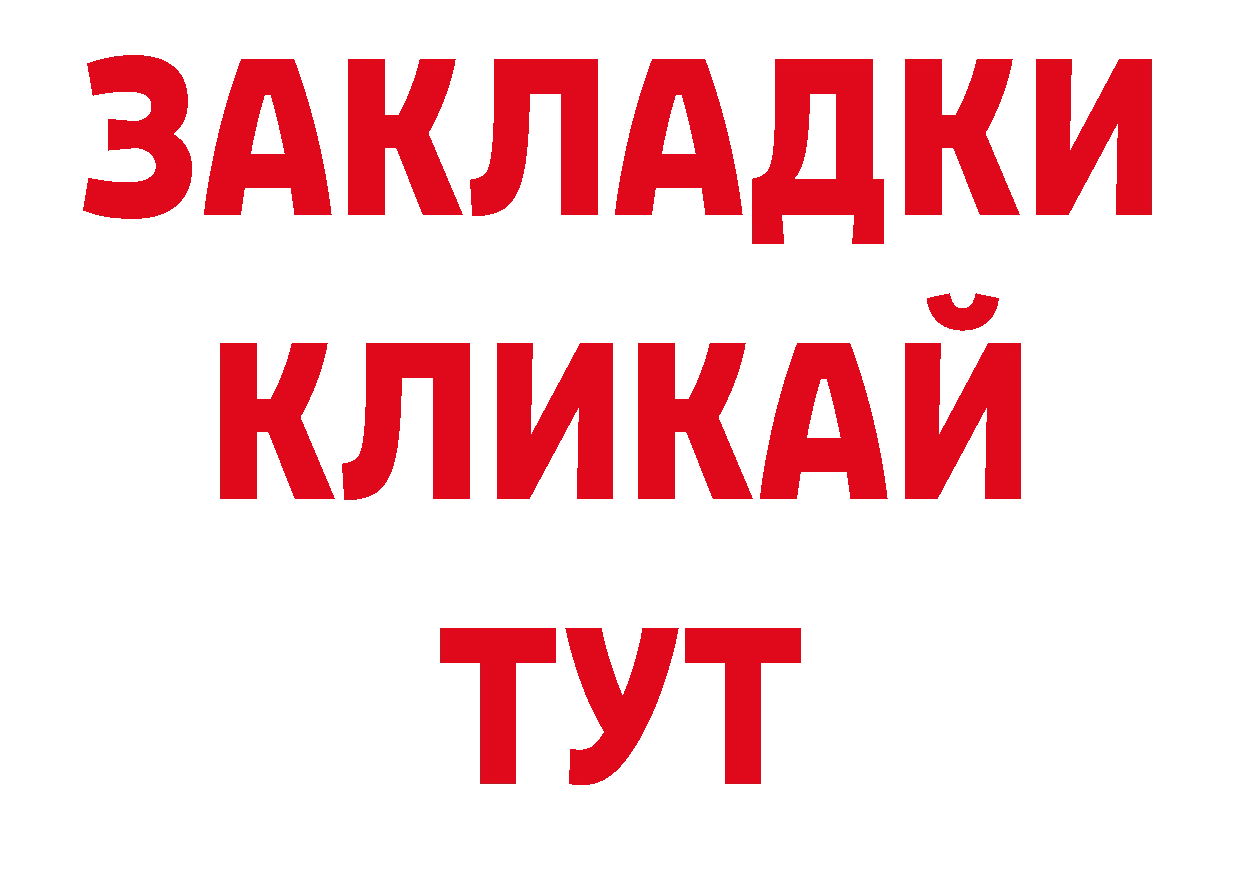 Дистиллят ТГК вейп с тгк вход нарко площадка ссылка на мегу Колпашево