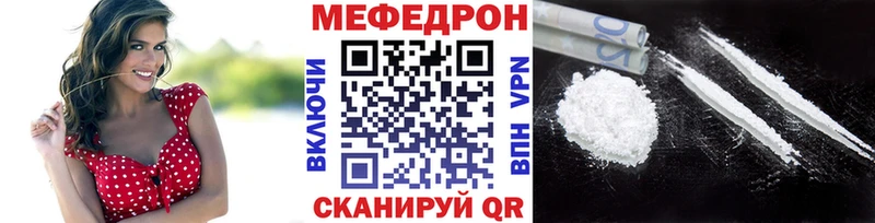 МЕФ мяу мяу  Колпашево 